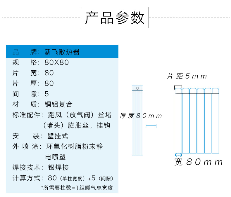 铜铝丝瓜IOS80X80技术参数