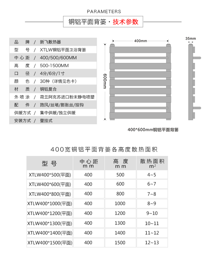 平板卫浴丝瓜IOS技术参数